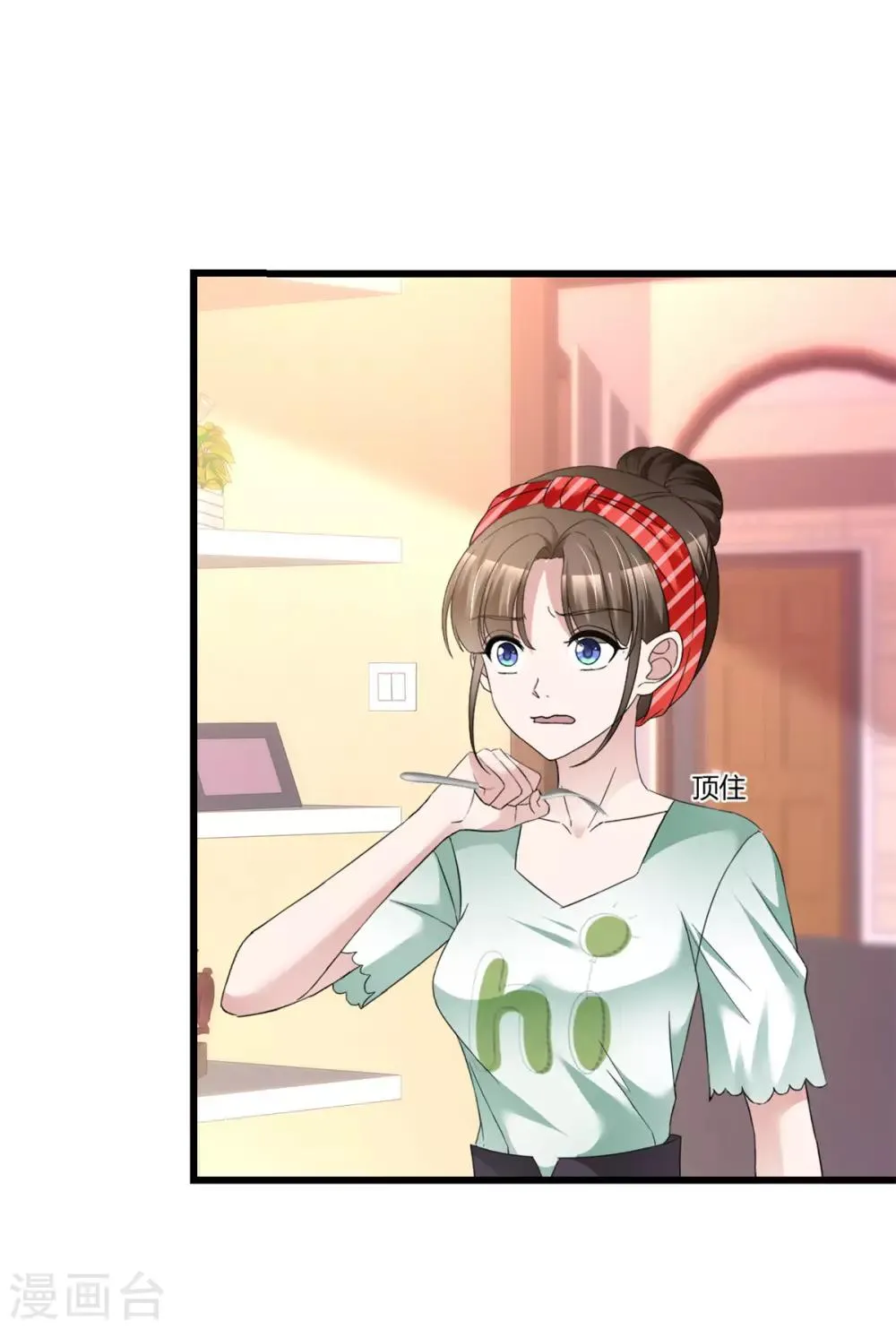 第14话 别白费功夫 第24页