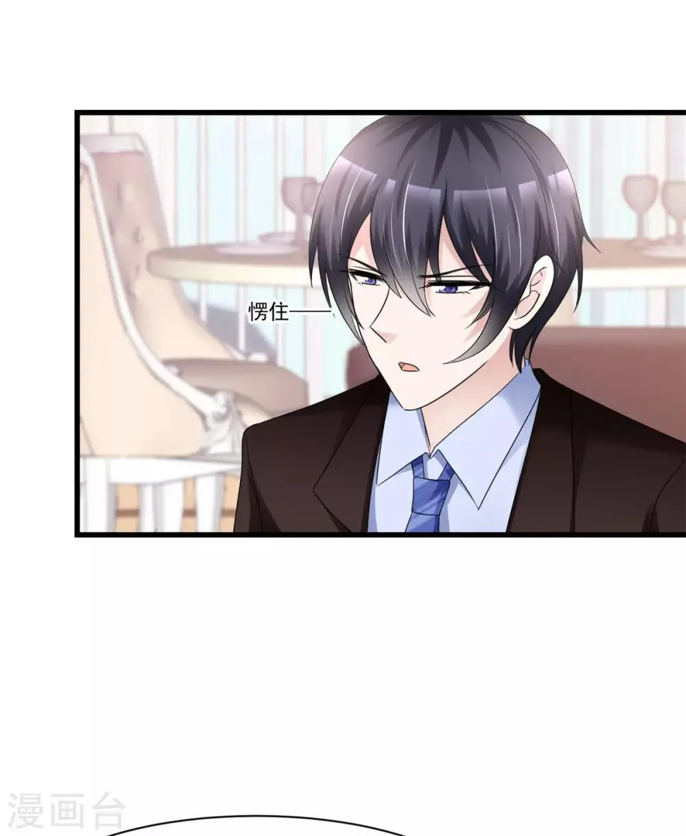 第16话 给她涂药 第15页