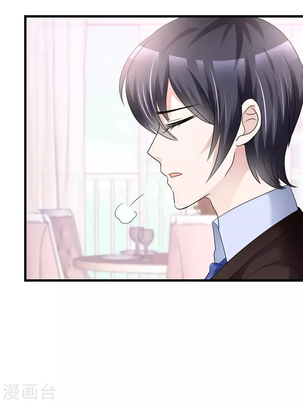 第16话 给她涂药 第20页