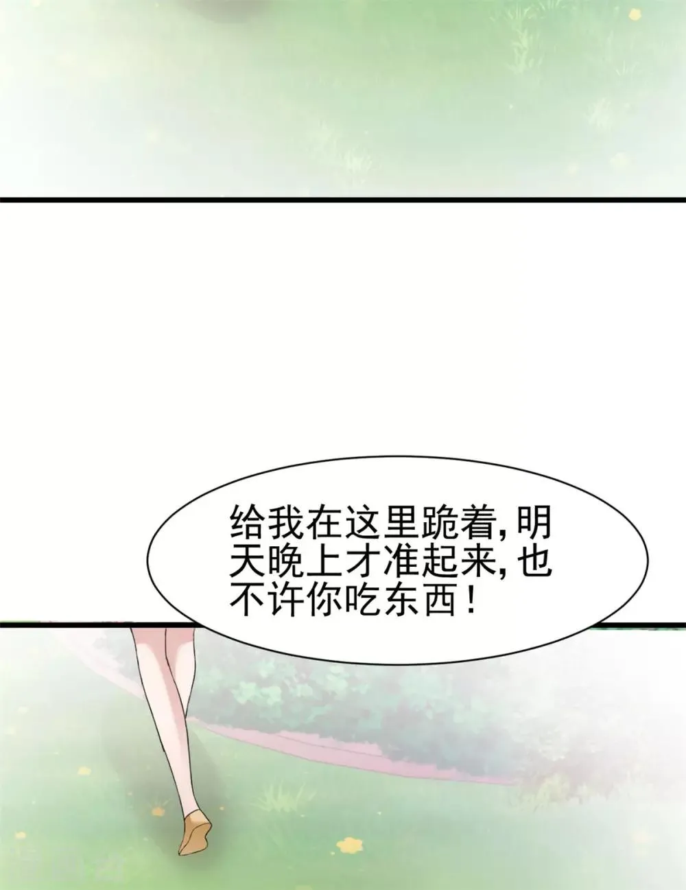 第18话 报仇了，爽吗 第8页