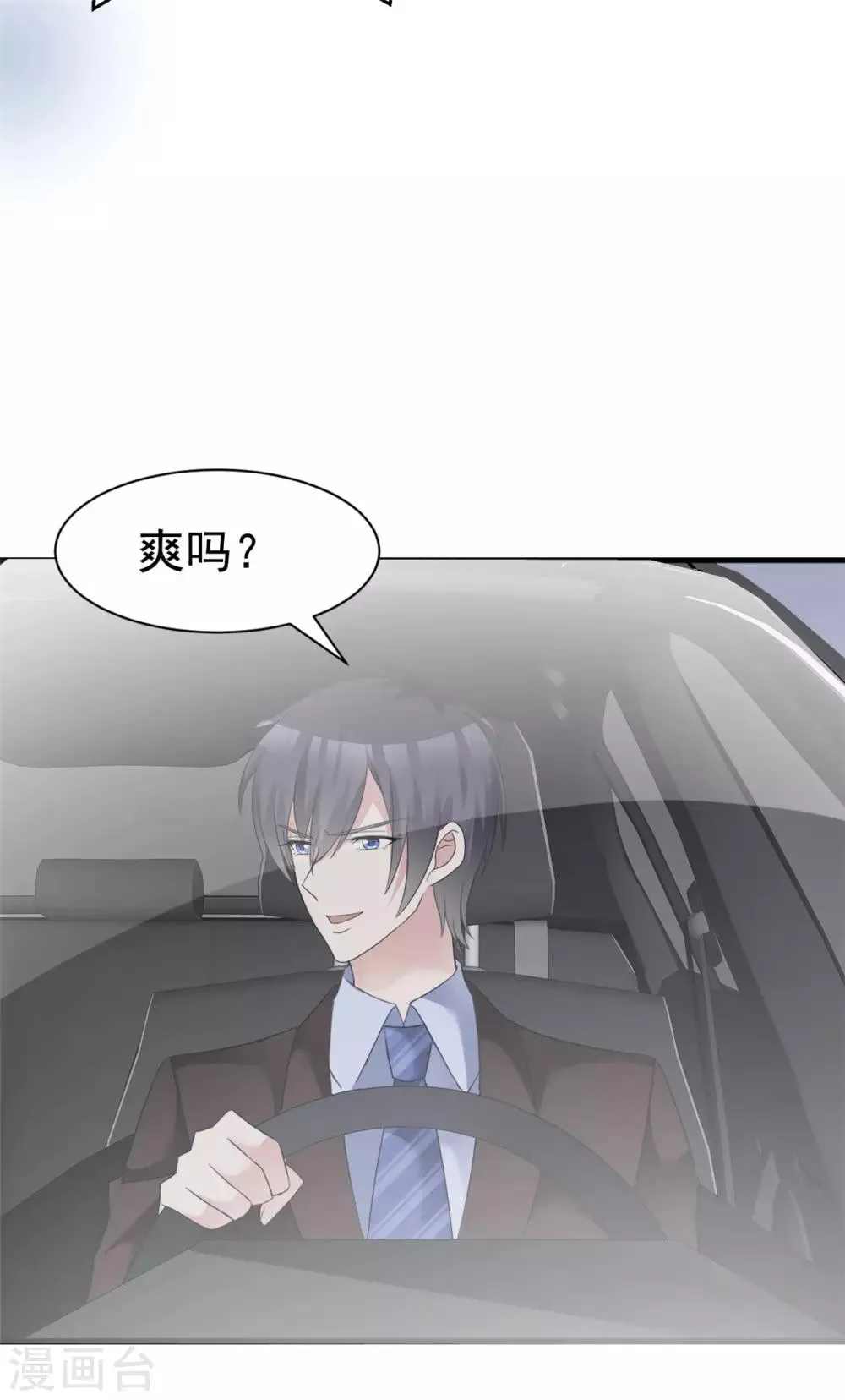第18话 报仇了，爽吗 第14页
