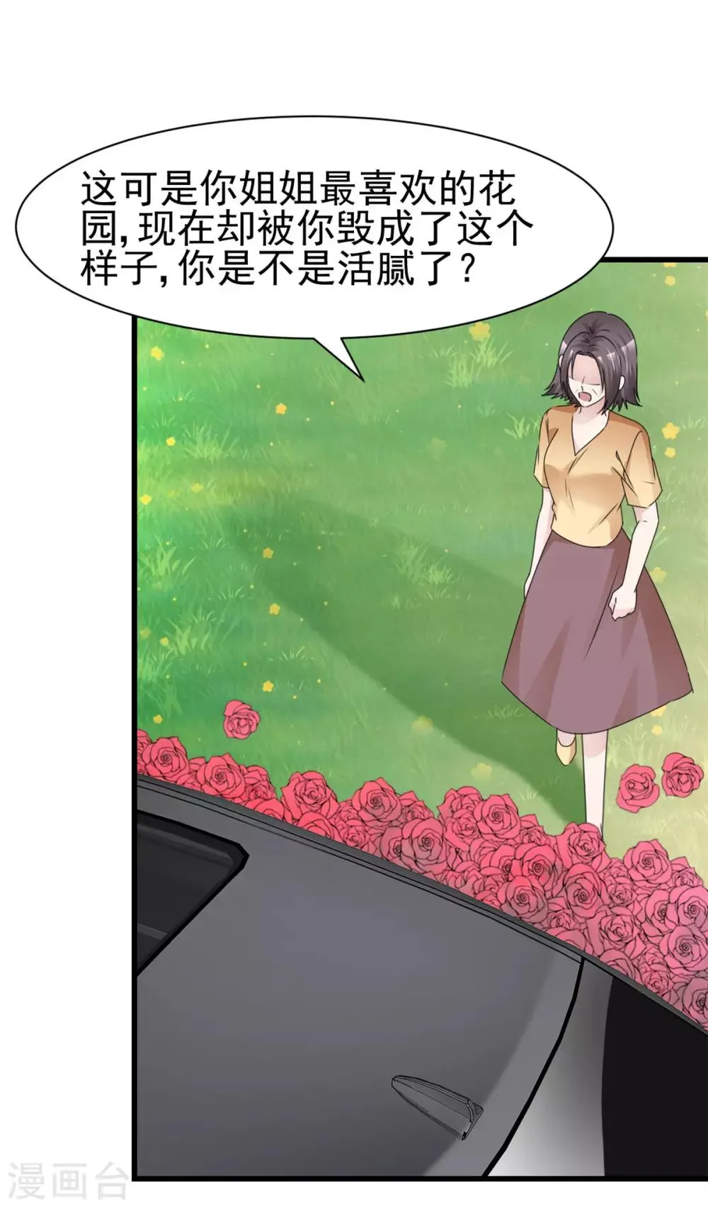第18话 报仇了，爽吗 第25页