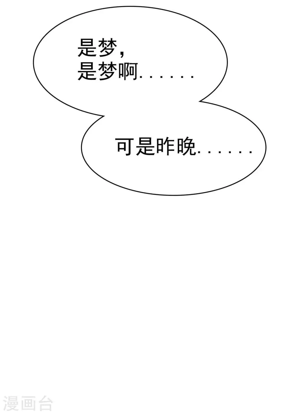 第25话 请离我远一点！ 第4页