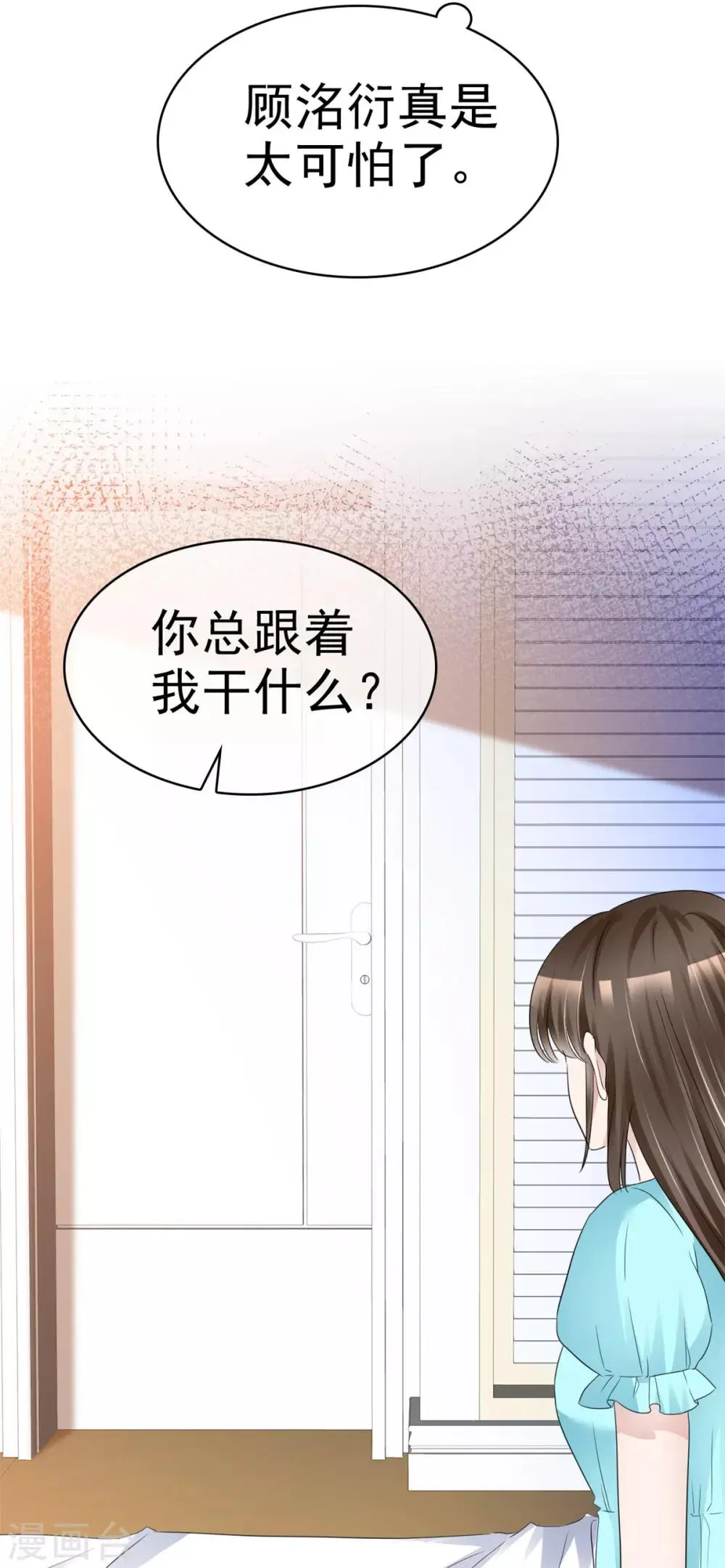 第25话 请离我远一点！ 第6页