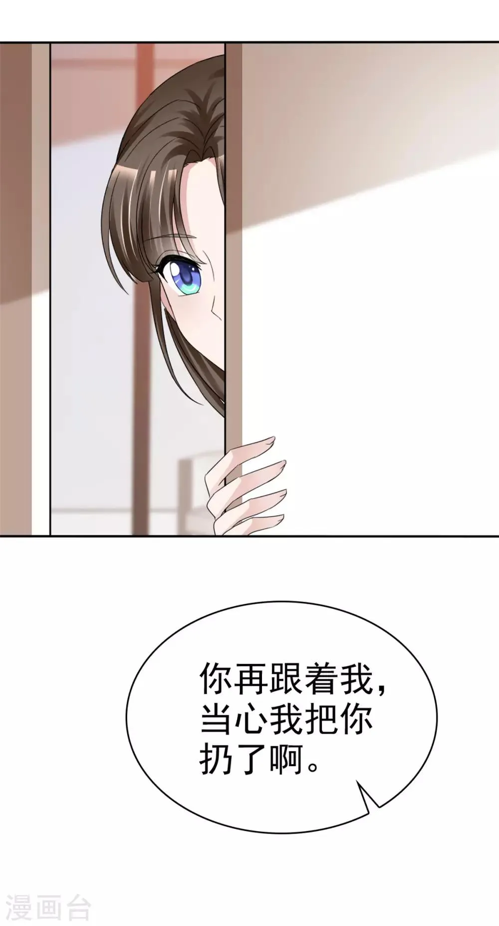 第25话 请离我远一点！ 第8页