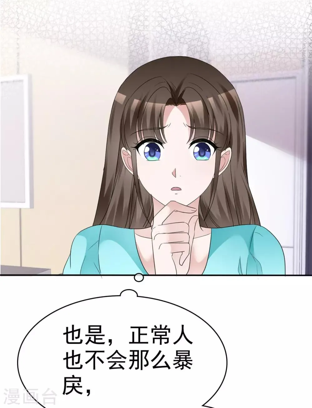 第25话 请离我远一点！ 第16页