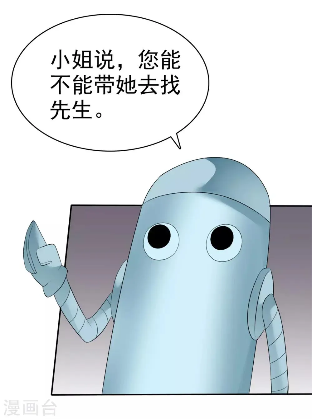 第25话 请离我远一点！ 第27页