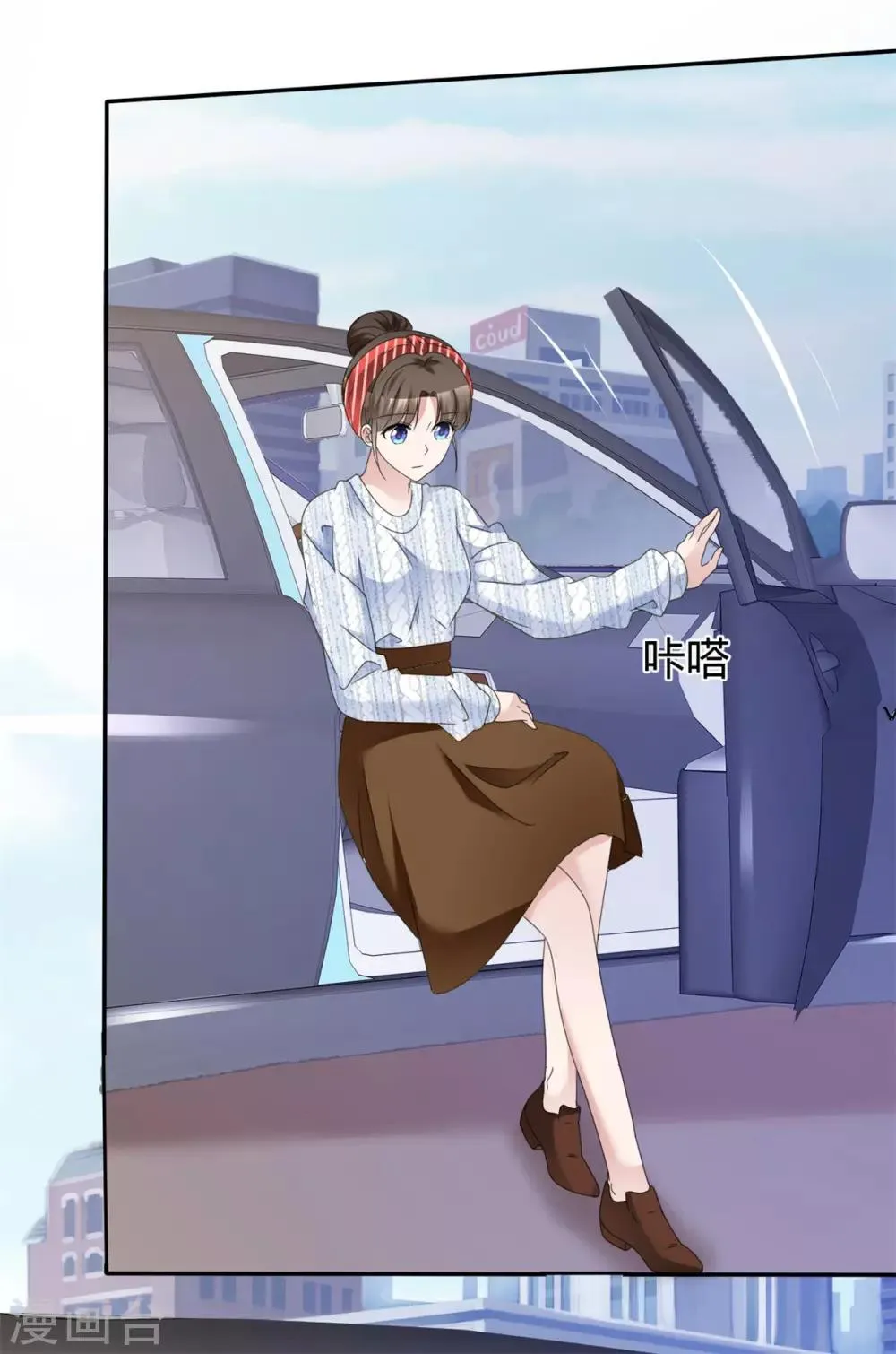 第26话 她怎么认识我？ 第4页