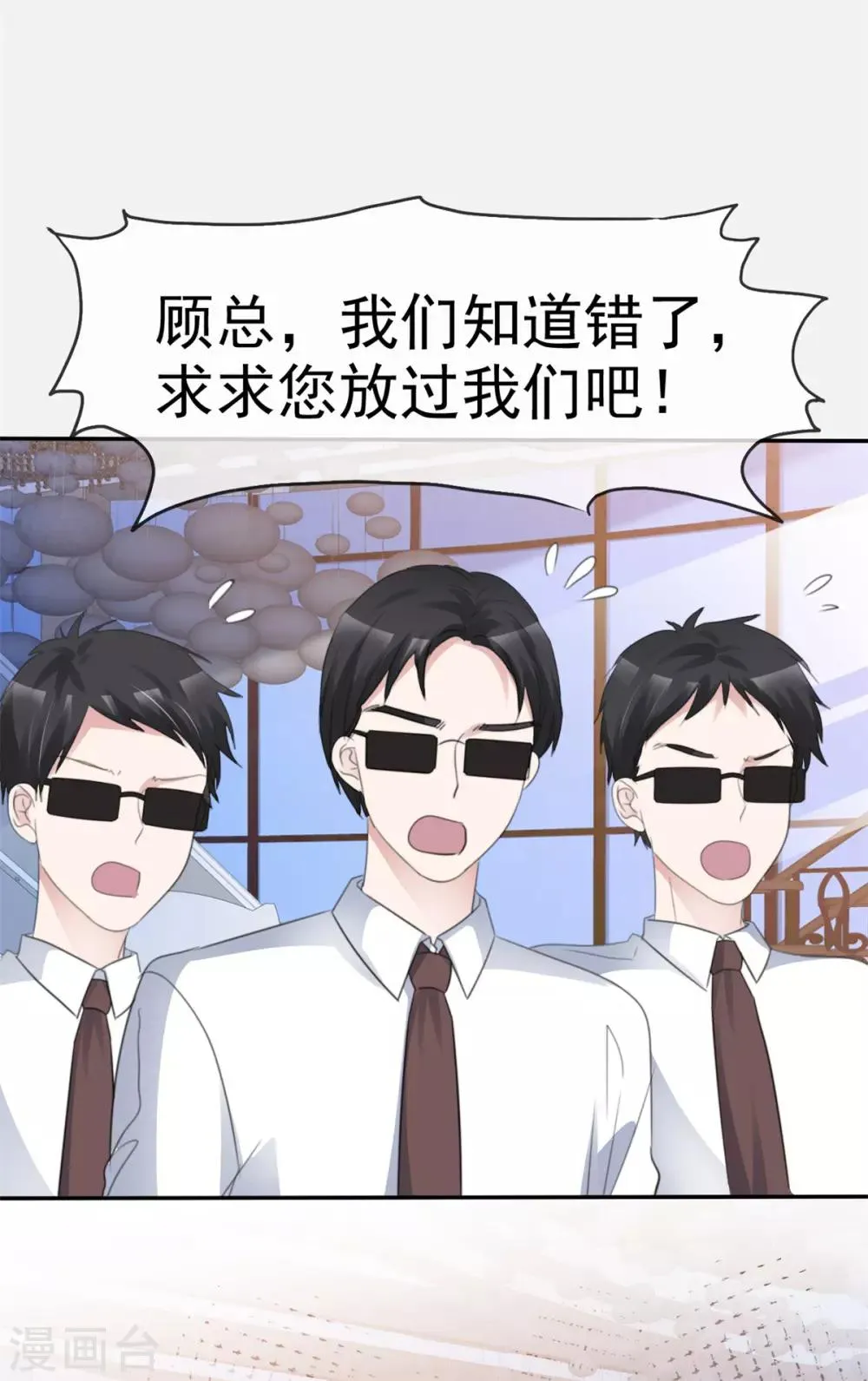 第28话 你才小白兔呢 第24页