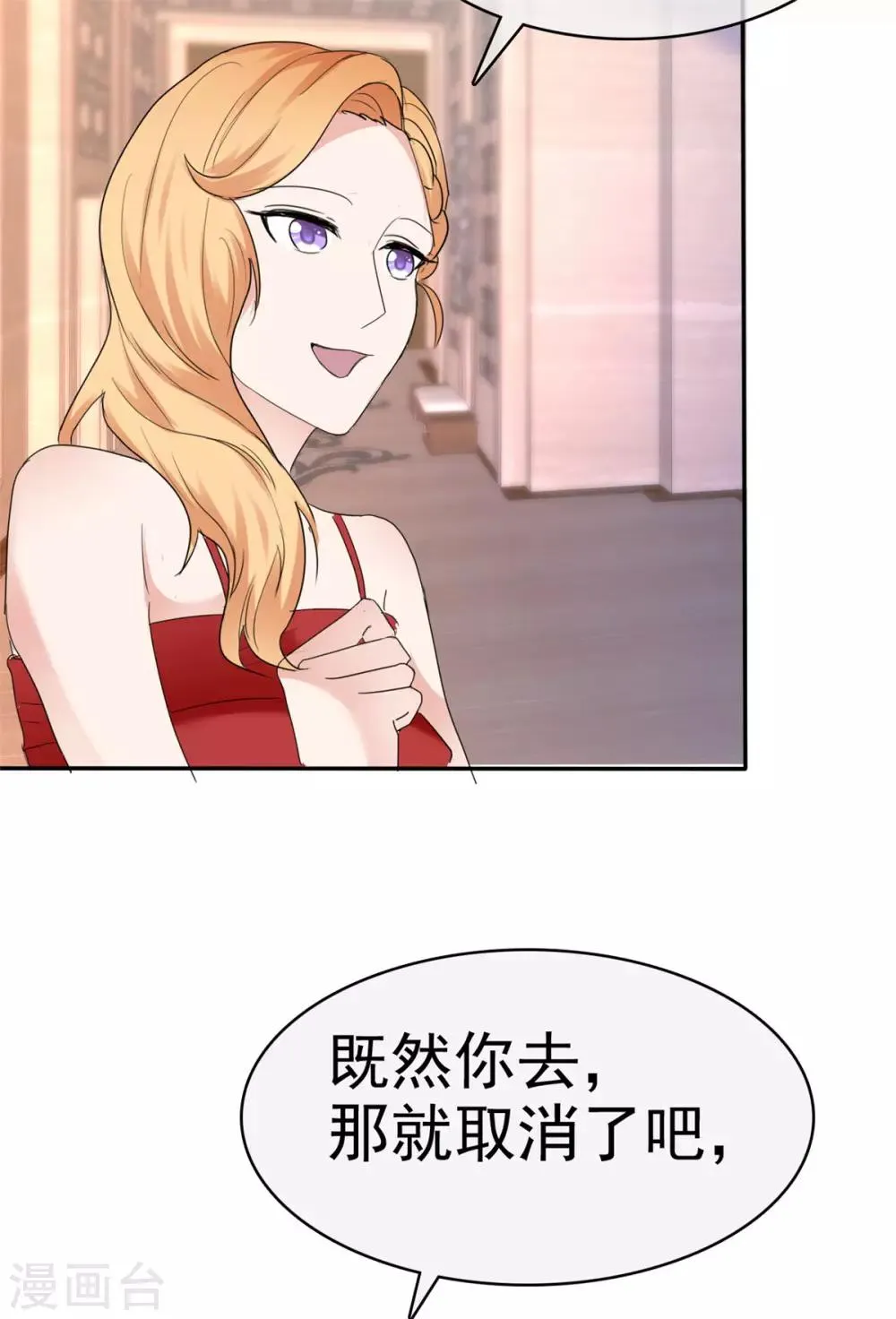第29话 为他求情 第8页
