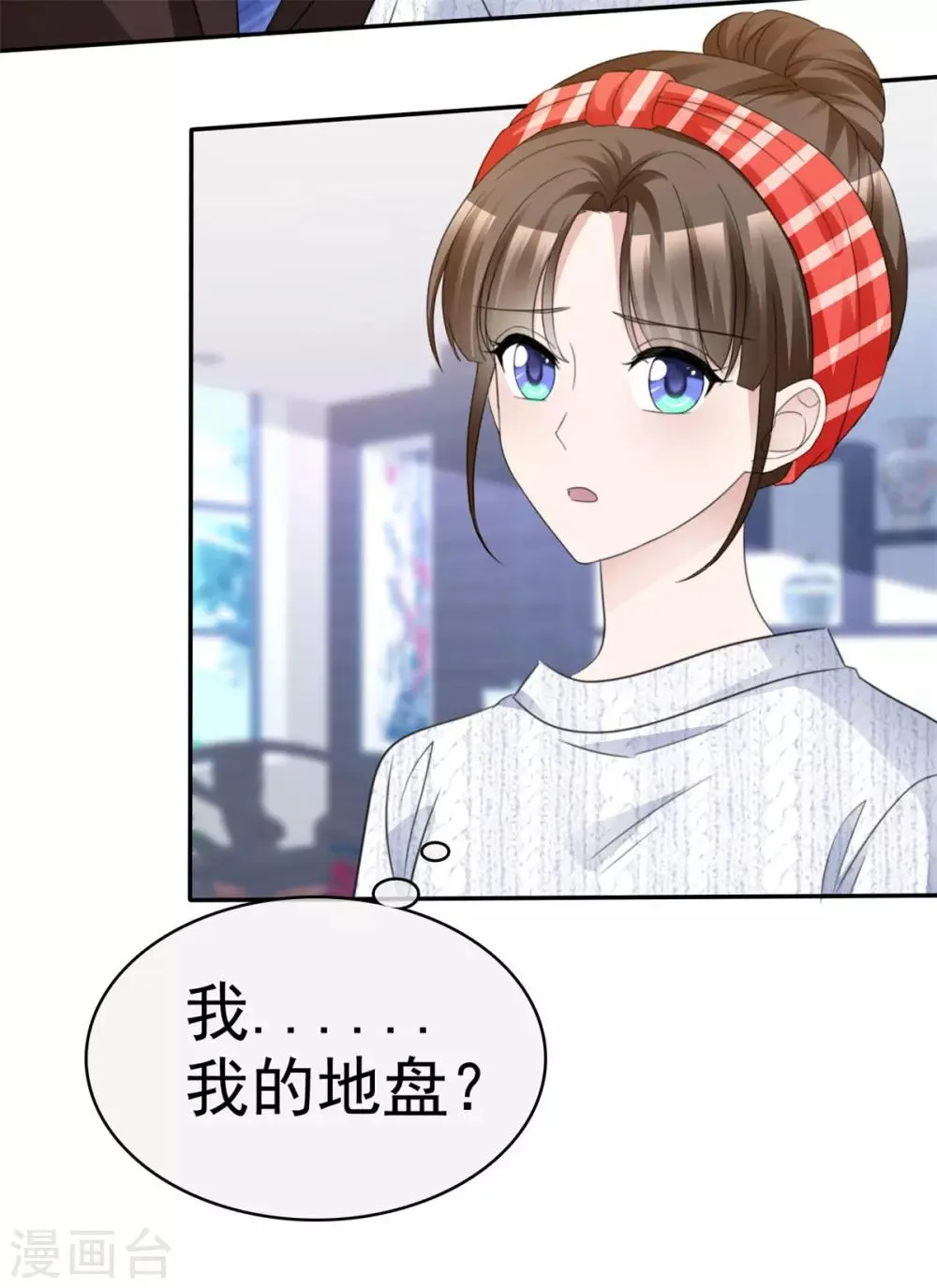 第29话 为他求情 第19页