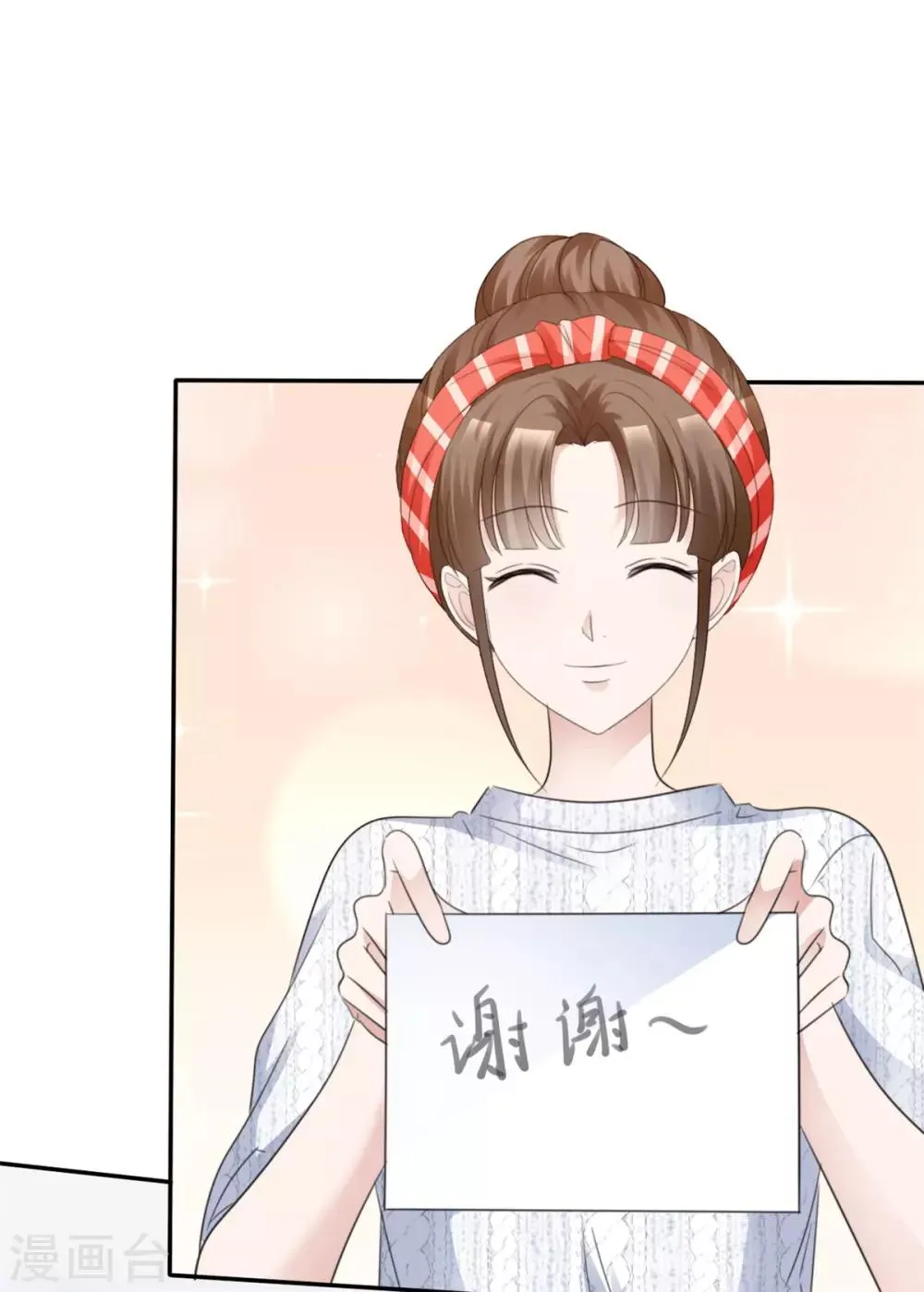 第29话 为他求情 第21页