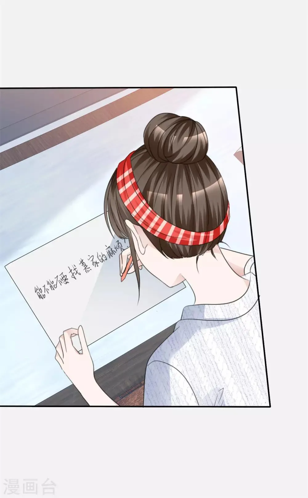 第29话 为他求情 第25页