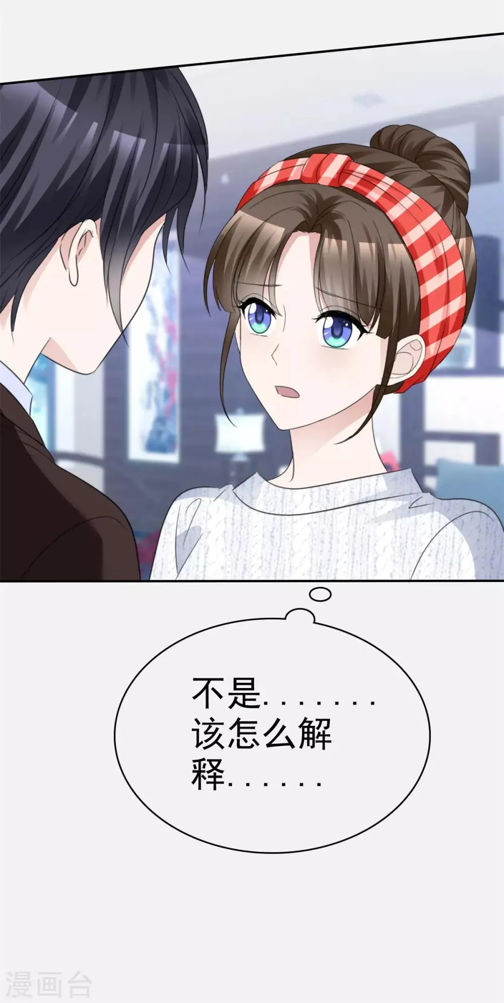 第29话 为他求情 第32页