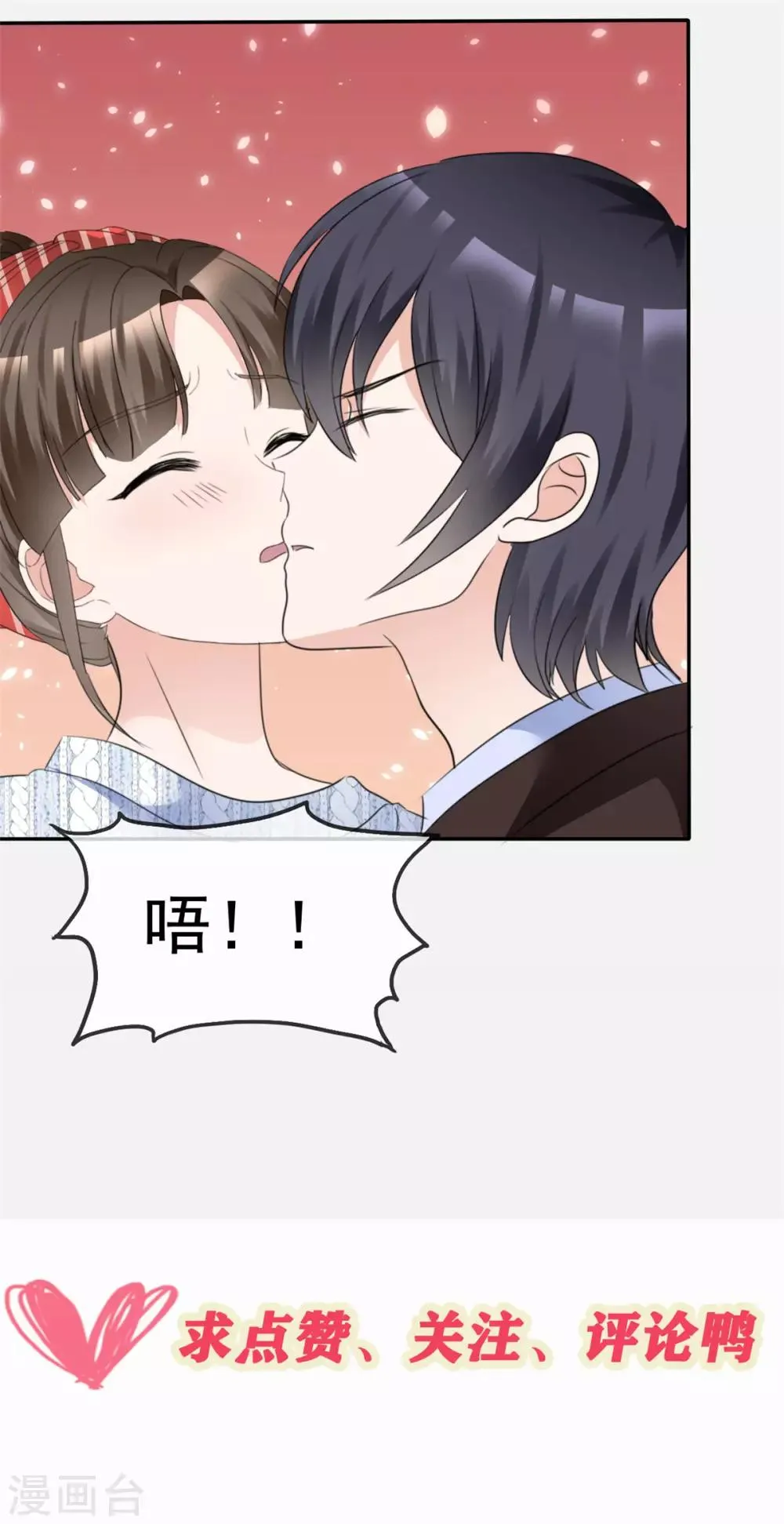 第29话 为他求情 第34页