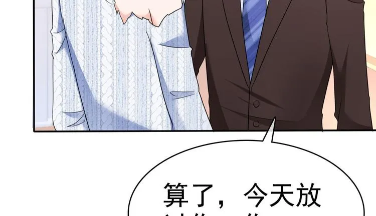 第30话 忍不住亲吻她 第53页