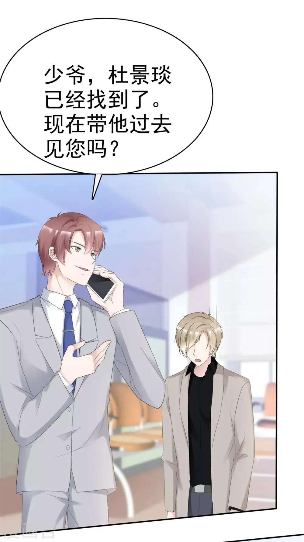 第32话 只是掌中之物 第2页