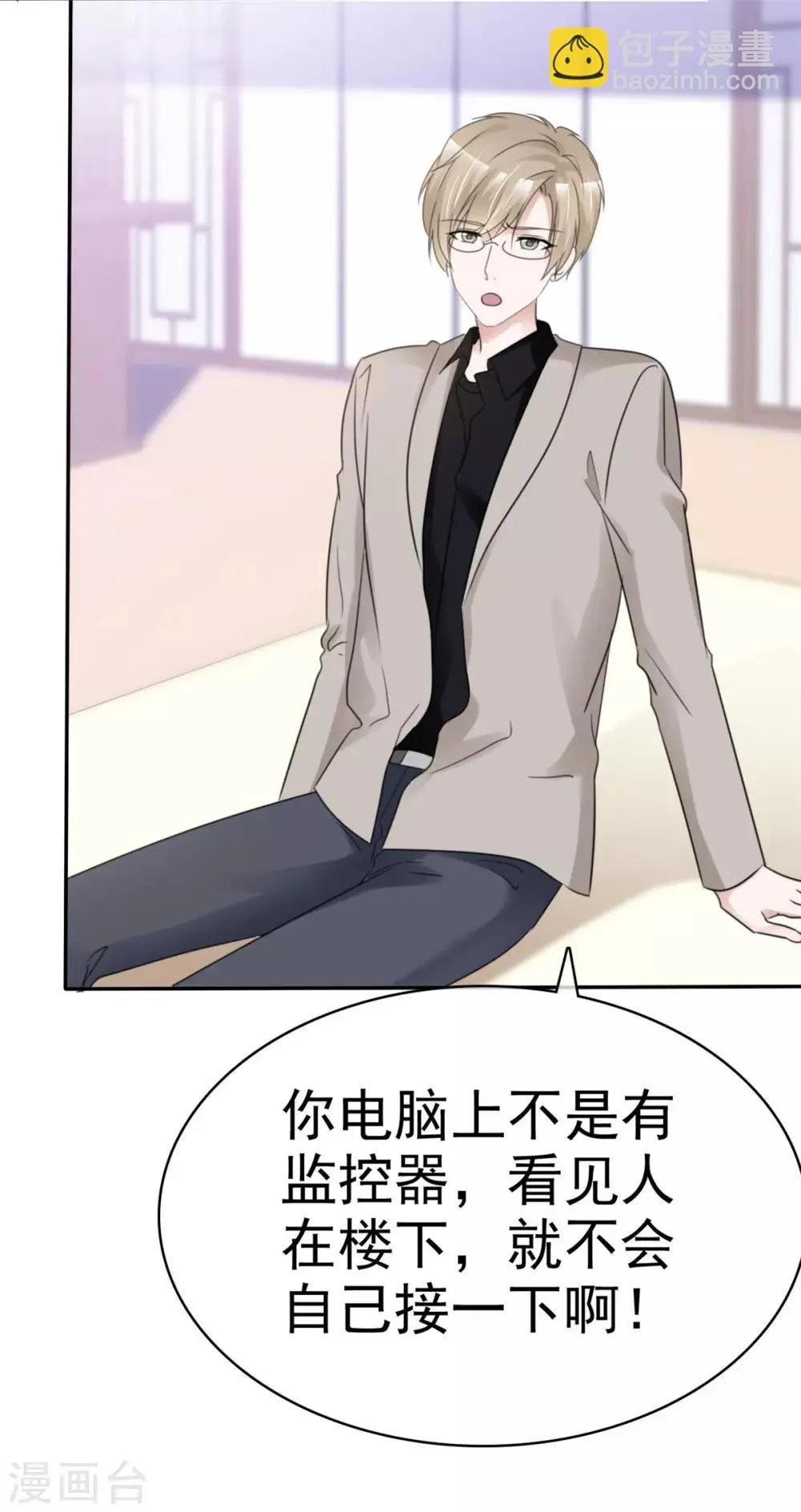 第32话 只是掌中之物 第17页
