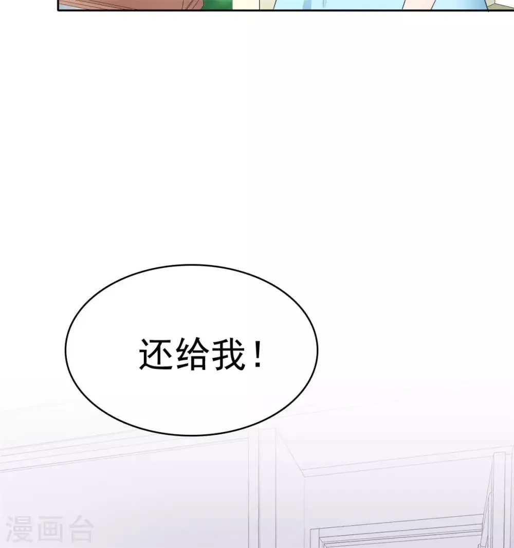 第33话 不怕遭报应吗 第28页