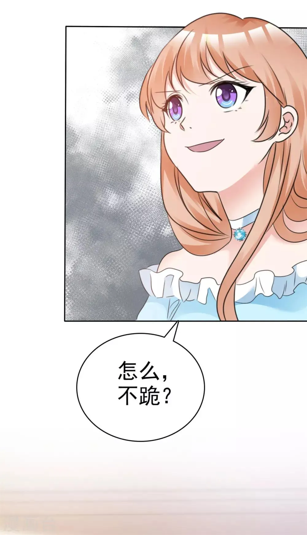 第33话 不怕遭报应吗 第32页