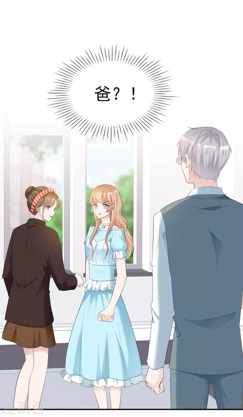 第35话 再次无家可归 第2页