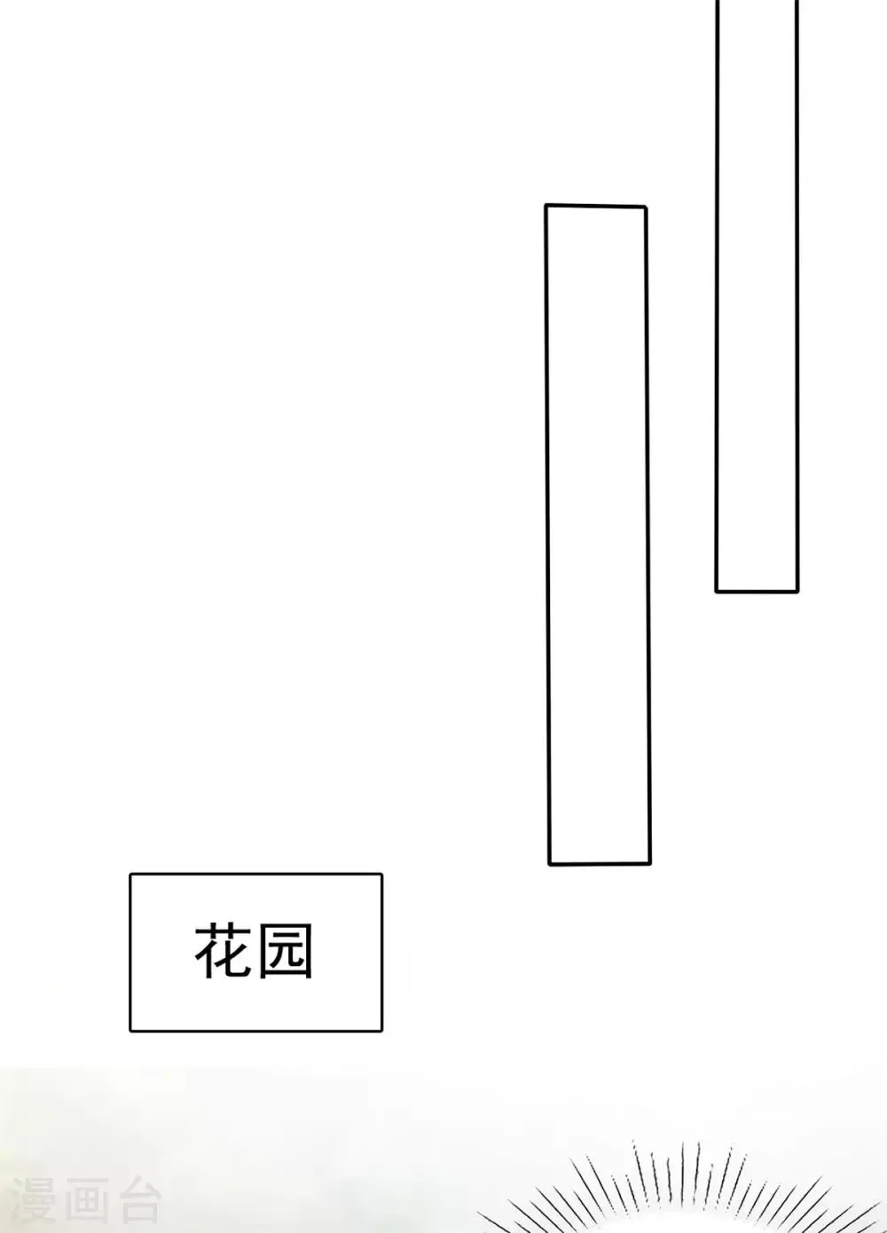 第35话 再次无家可归 第10页