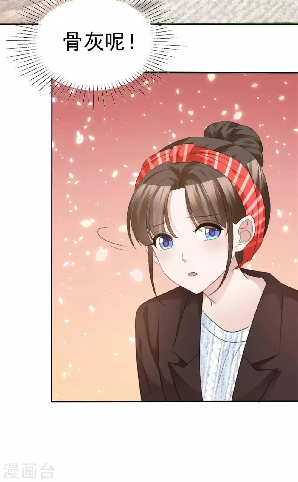 第35话 再次无家可归 第12页