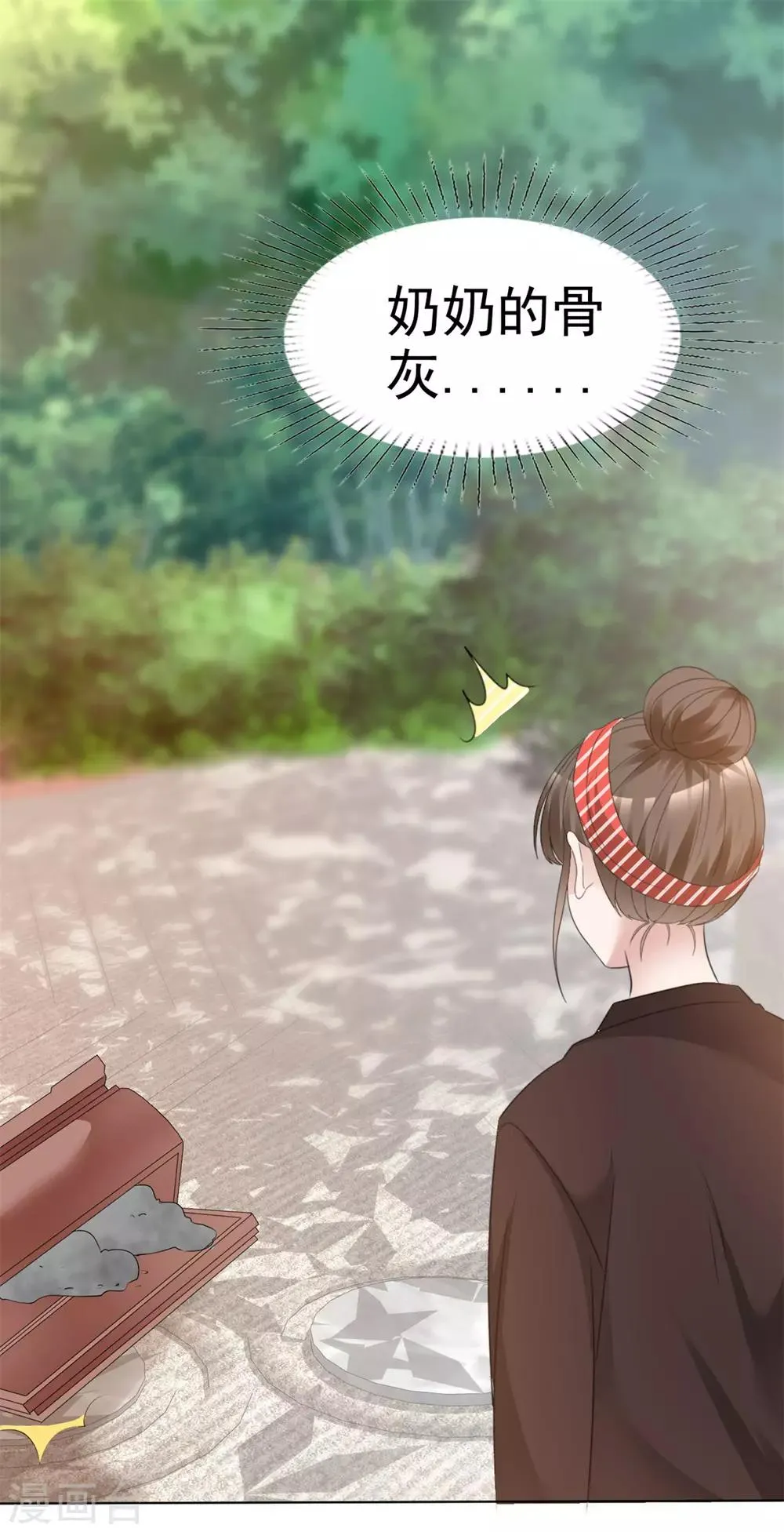 第35话 再次无家可归 第13页