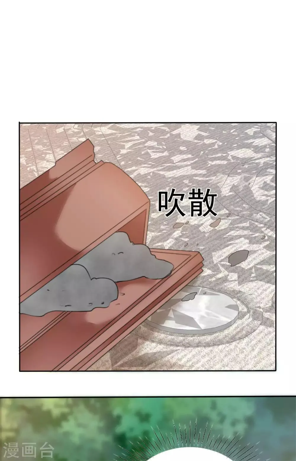 第35话 再次无家可归 第14页