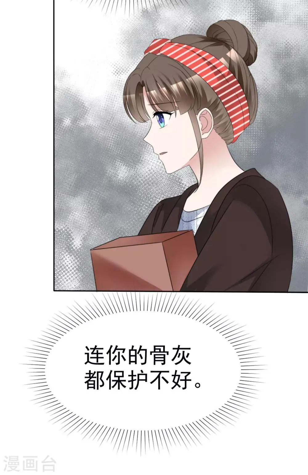 第35话 再次无家可归 第23页