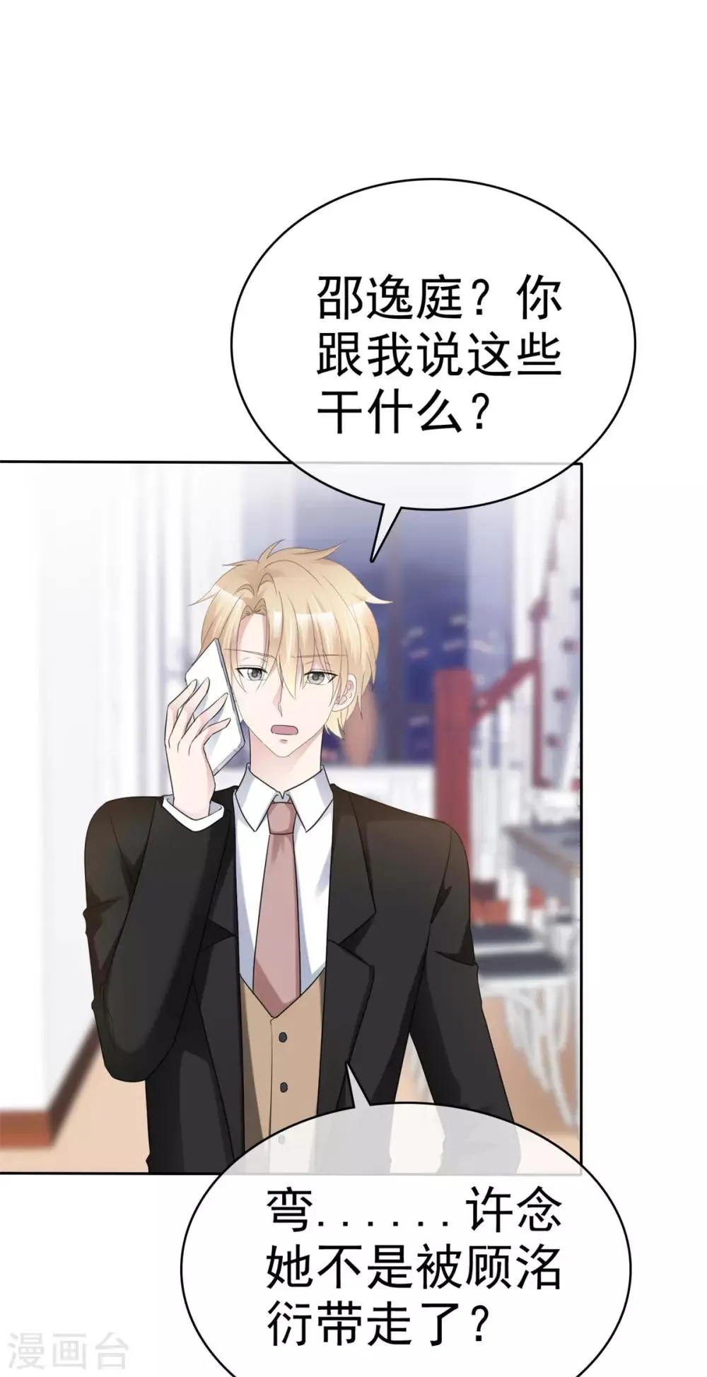 第35话 再次无家可归 第29页