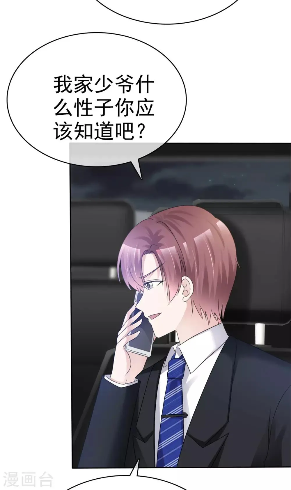 第35话 再次无家可归 第30页