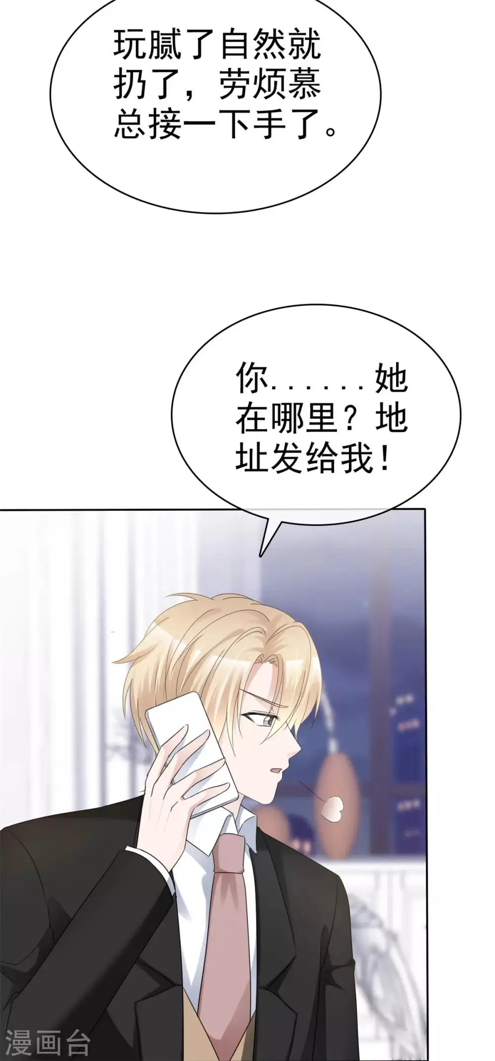 第35话 再次无家可归 第31页