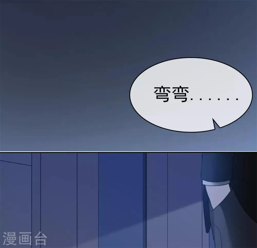第35话 再次无家可归 第37页