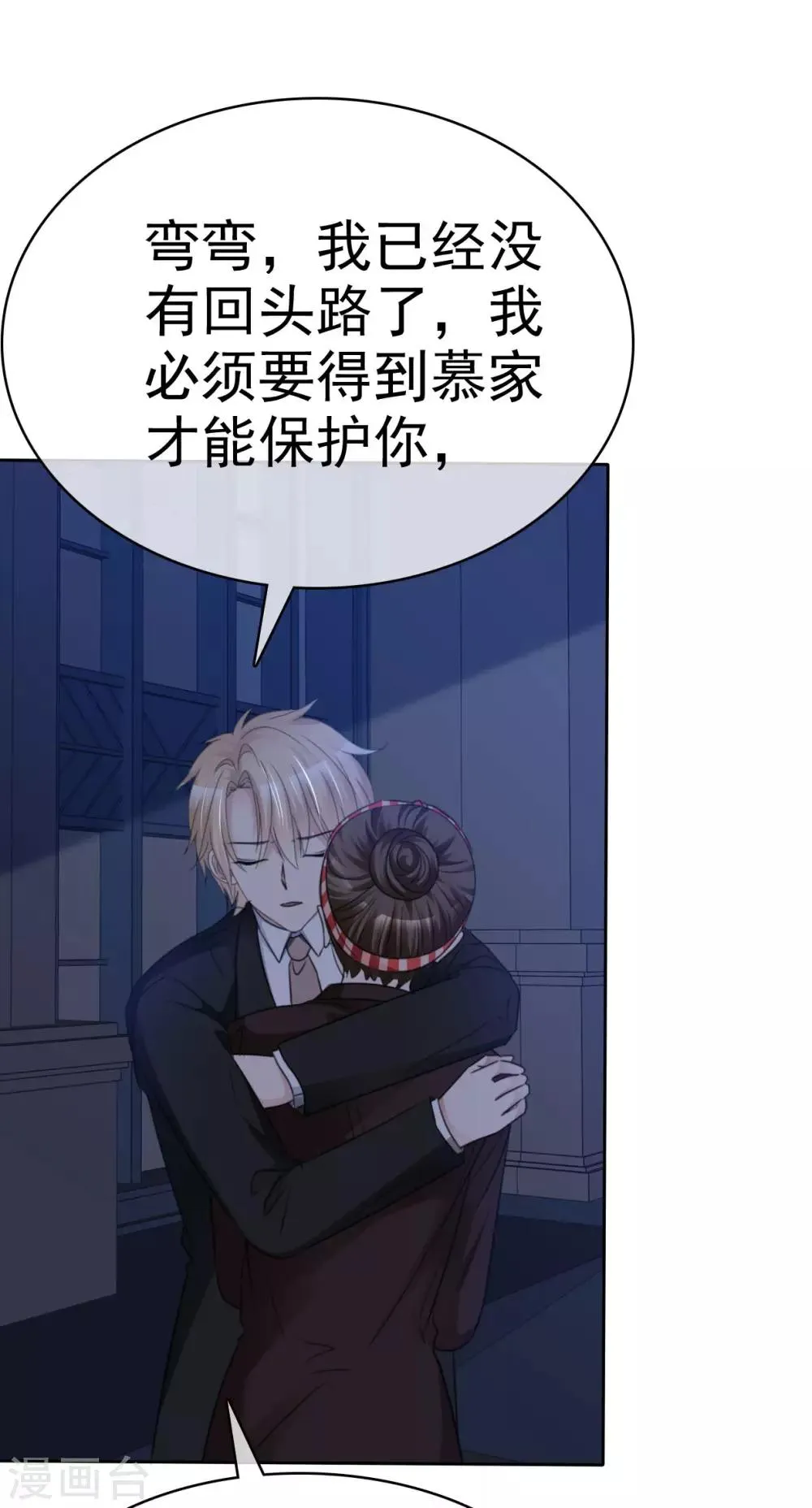 第36话 想回到过去 第14页