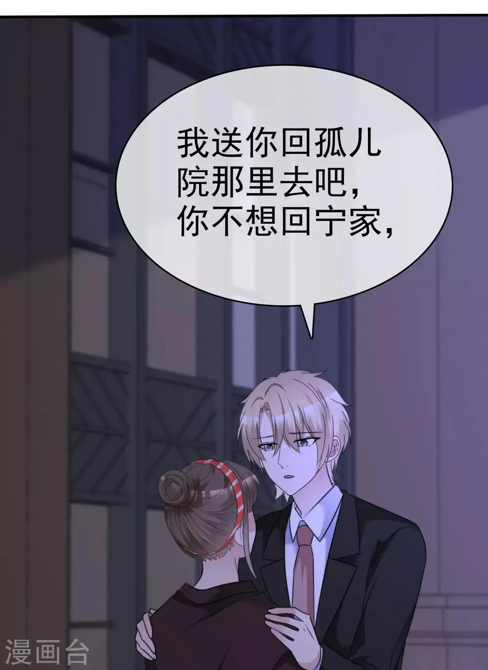 第36话 想回到过去 第17页