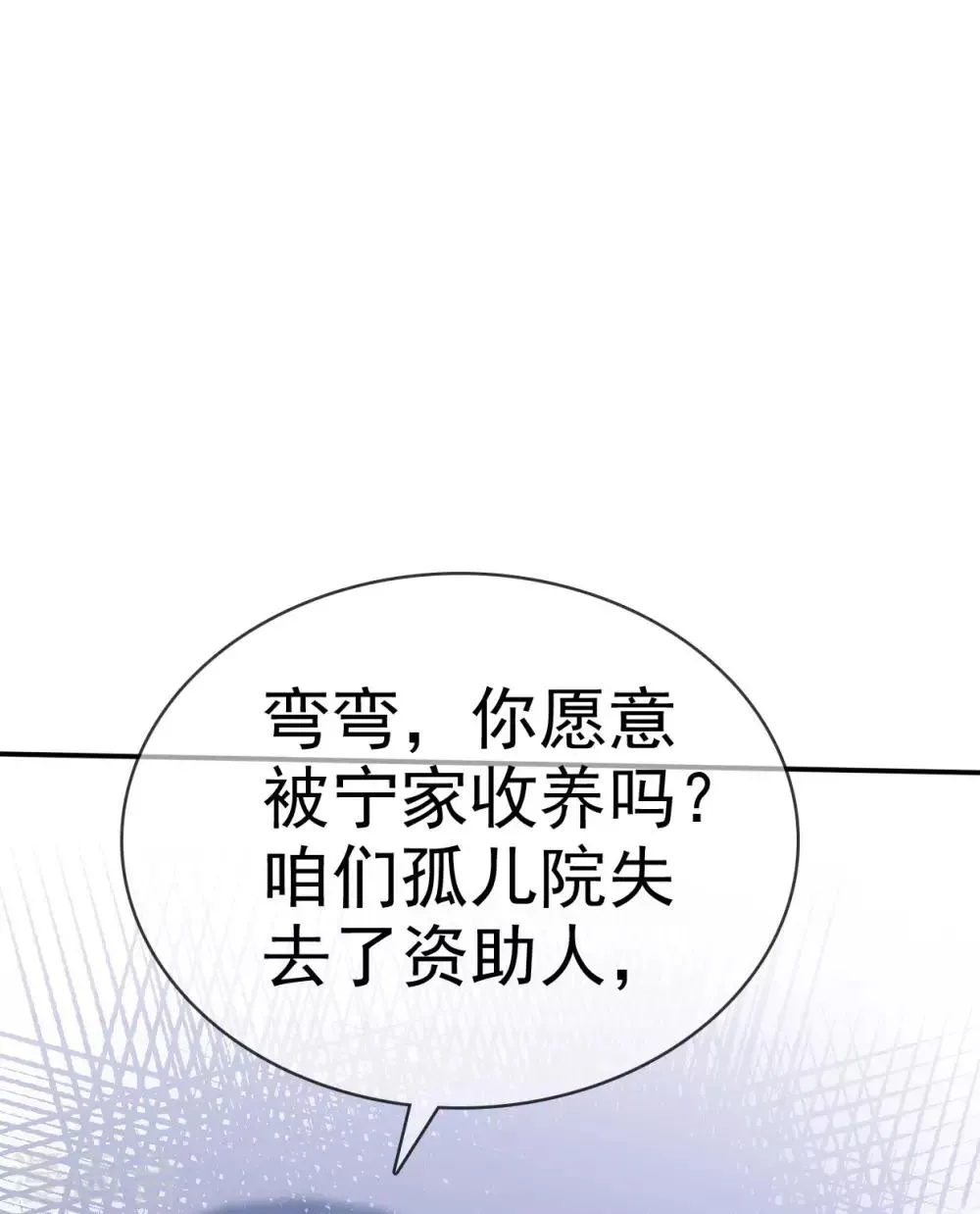第37话 欠我的太多 第4页