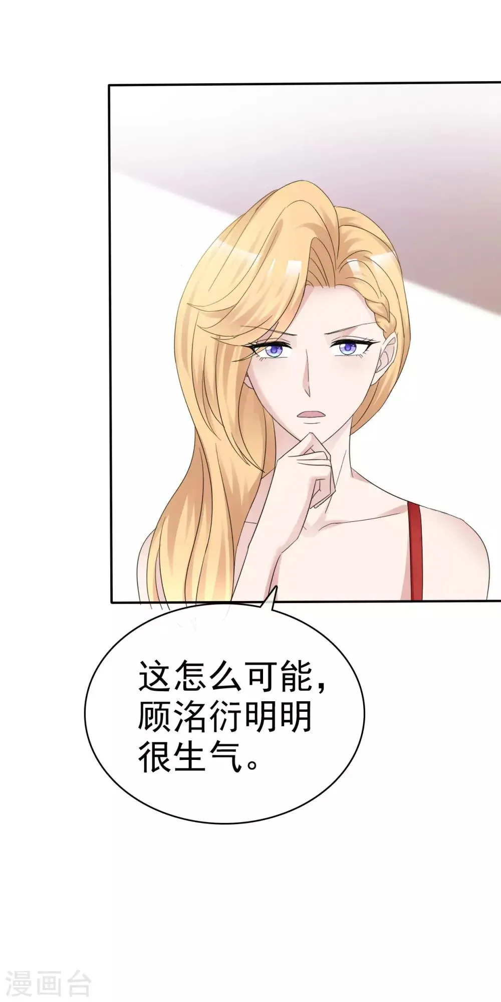 第37话 欠我的太多 第23页