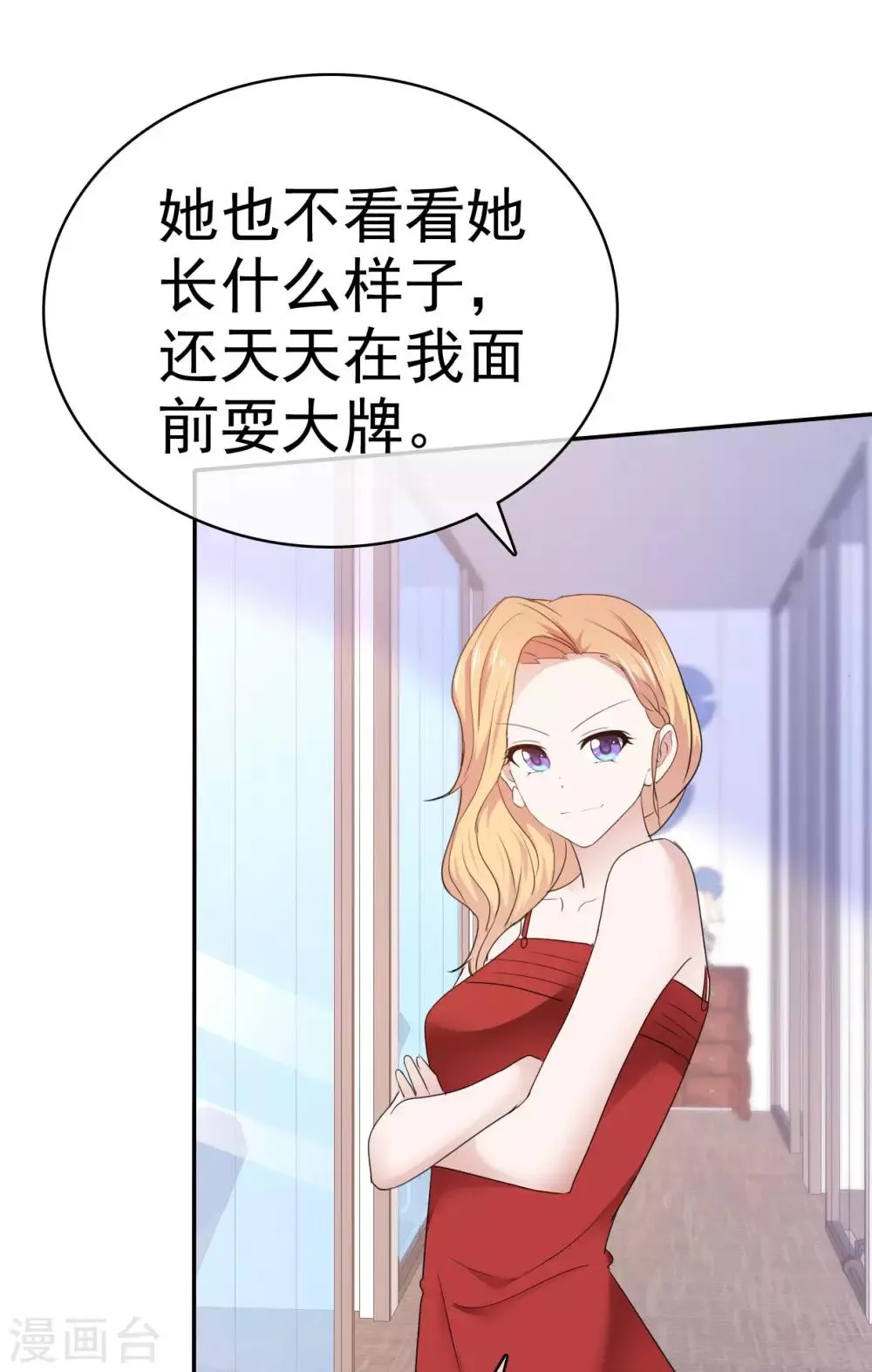 第37话 欠我的太多 第25页