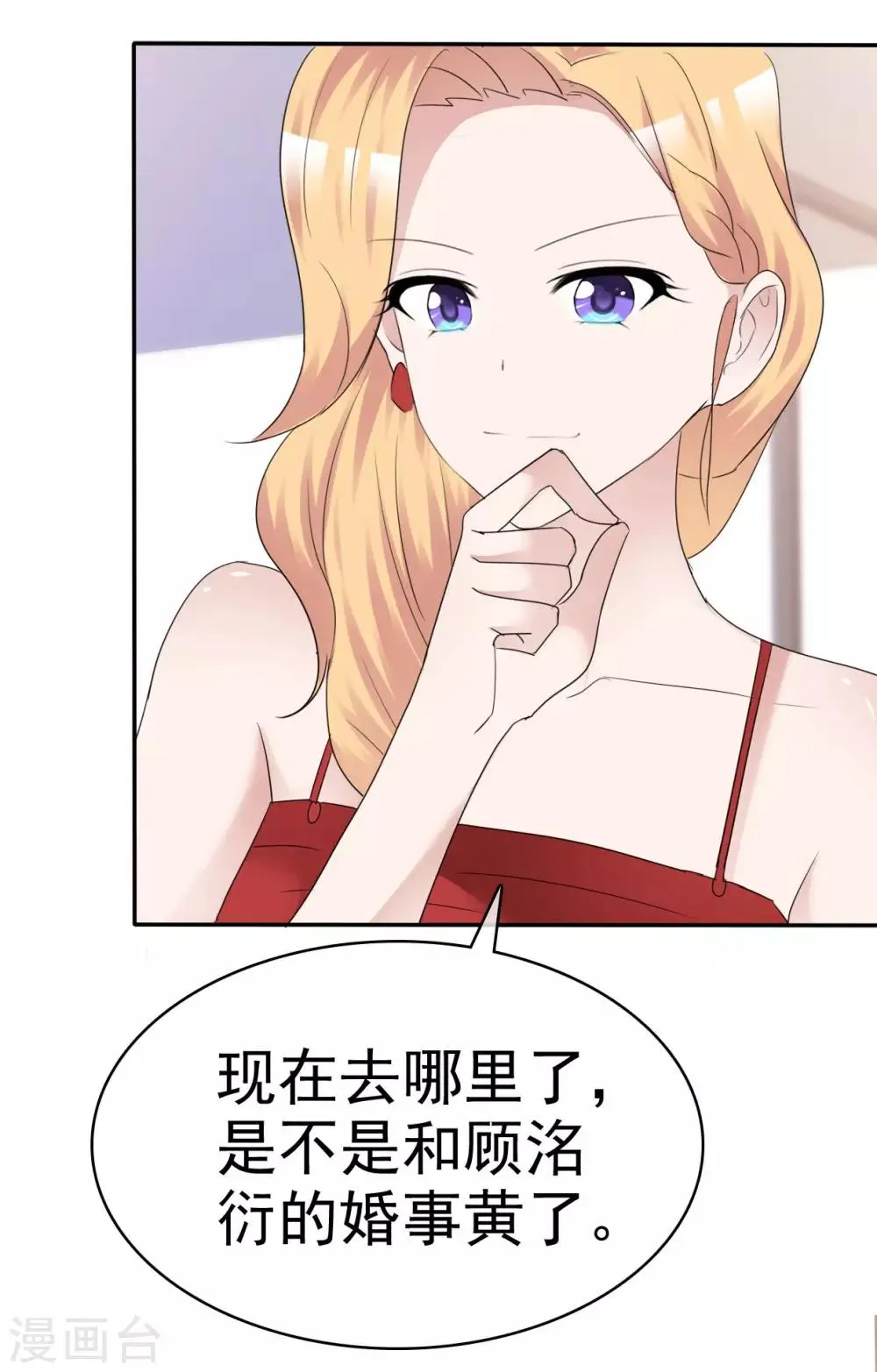 第37话 欠我的太多 第30页