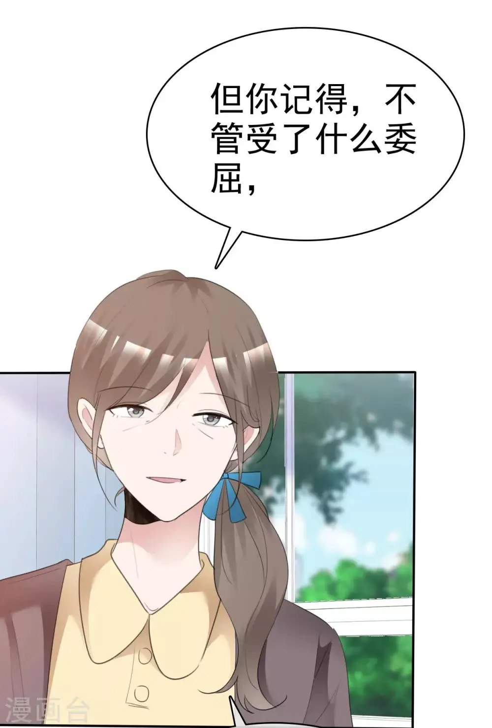 第37话 欠我的太多 第38页