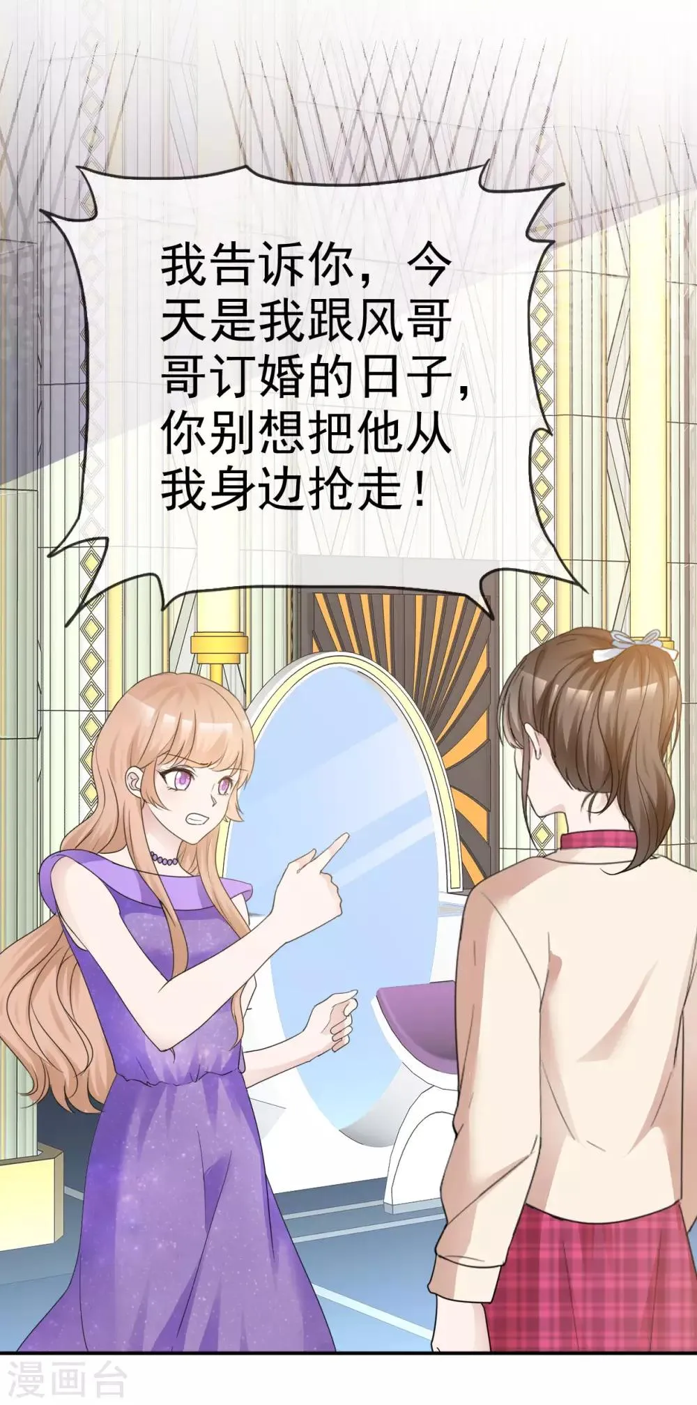 第38话 黑化疯狂？ 第13页