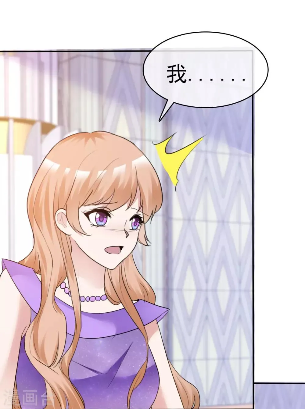 第38话 黑化疯狂？ 第28页