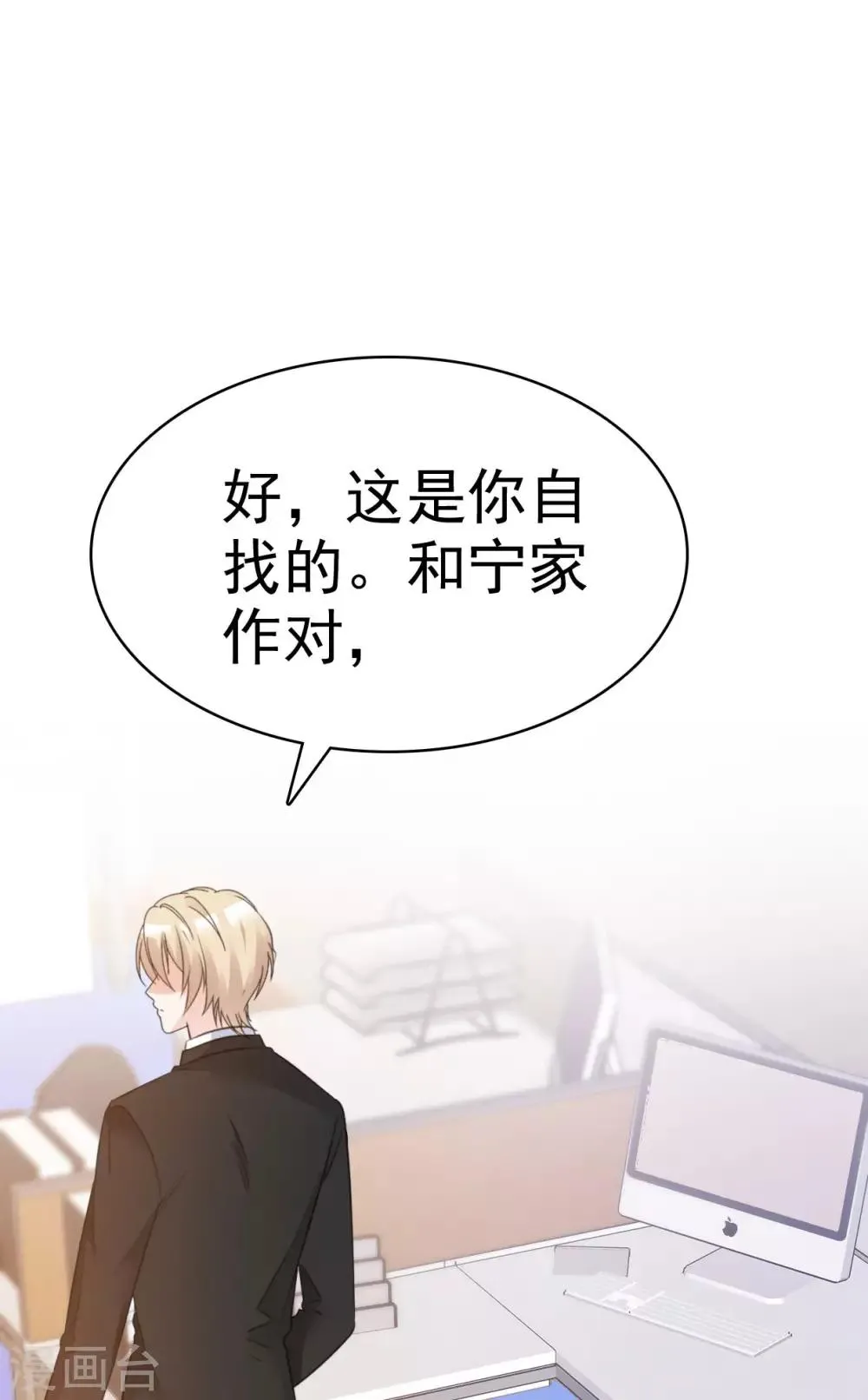 第40话 背地里下手 第3页