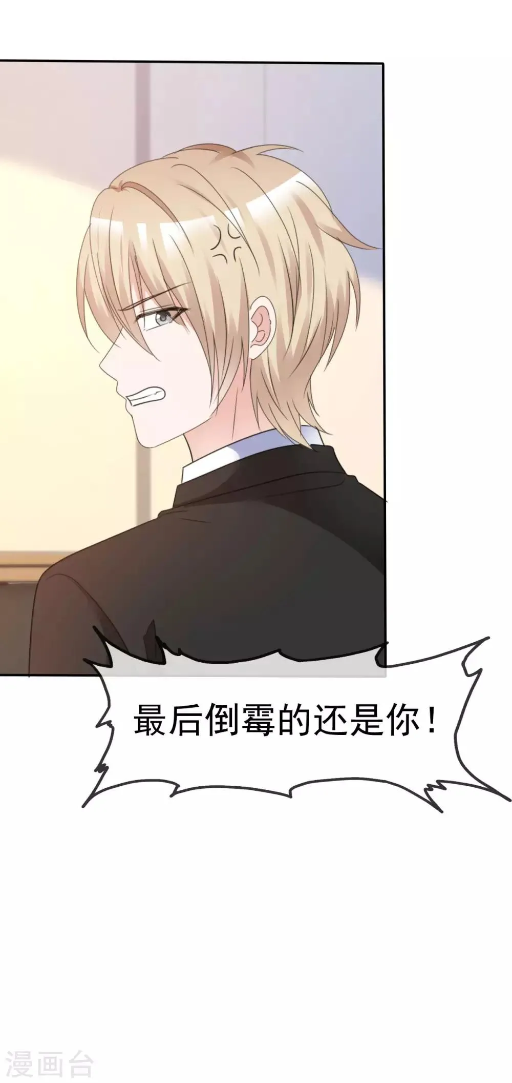 第40话 背地里下手 第5页
