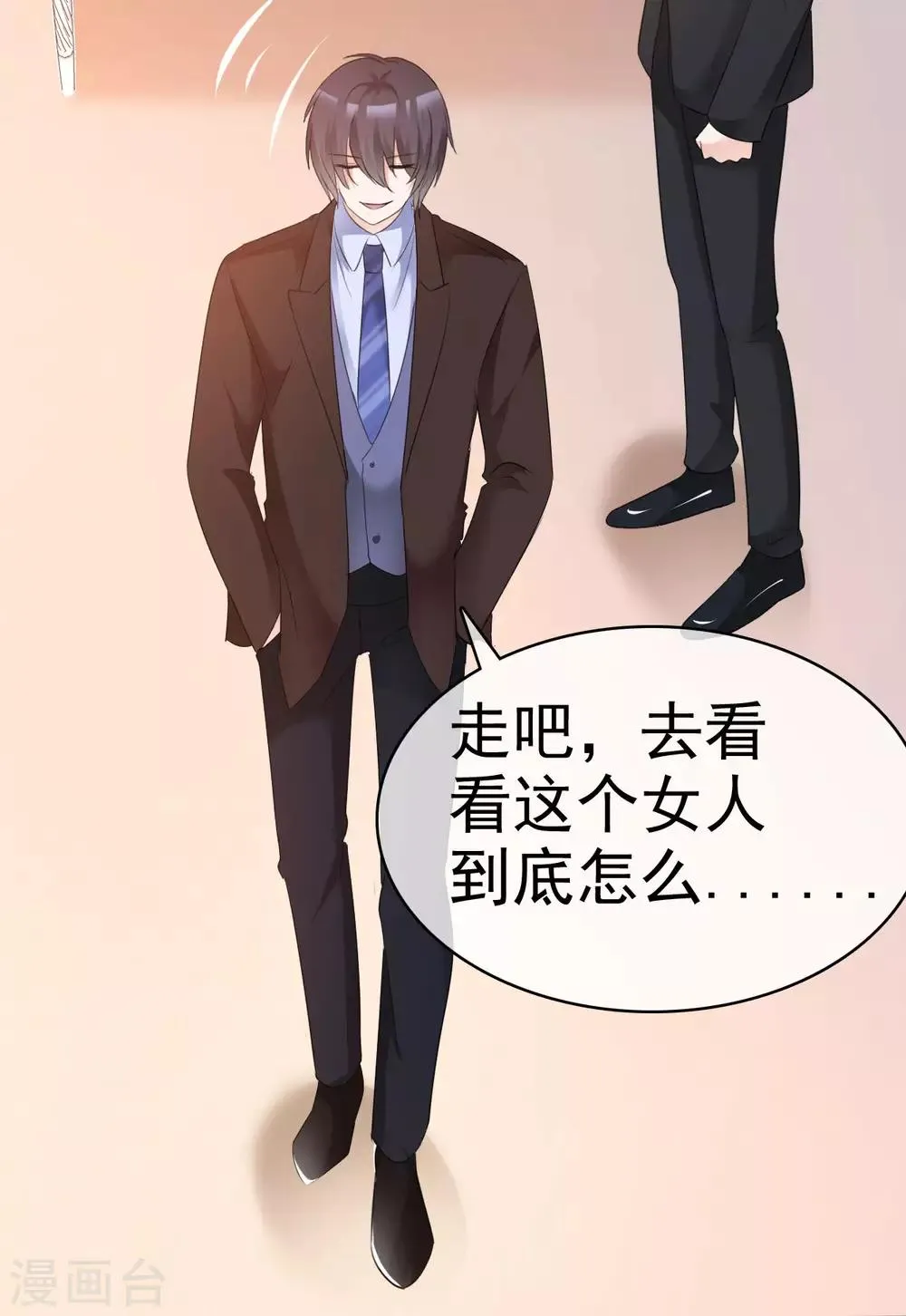 第40话 背地里下手 第12页
