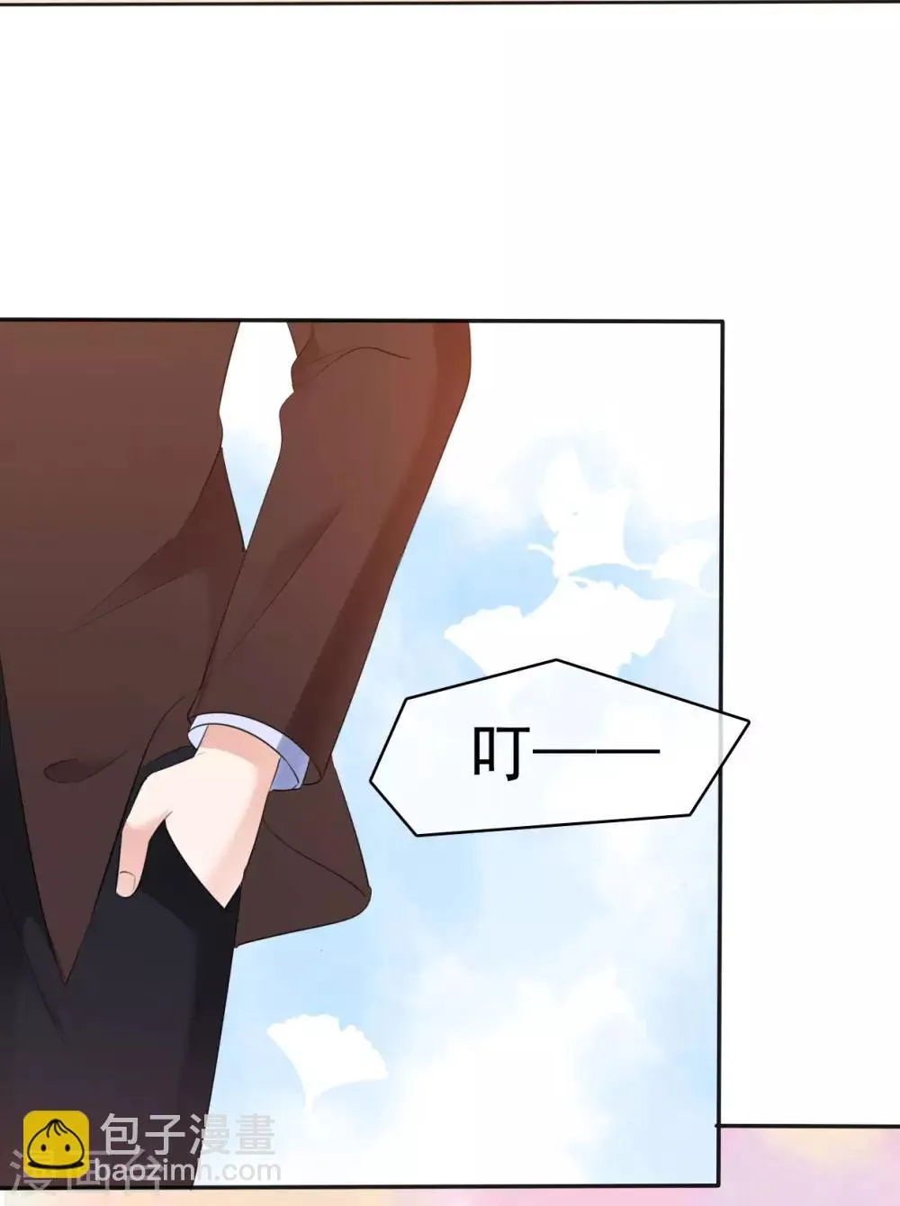 第40话 背地里下手 第13页