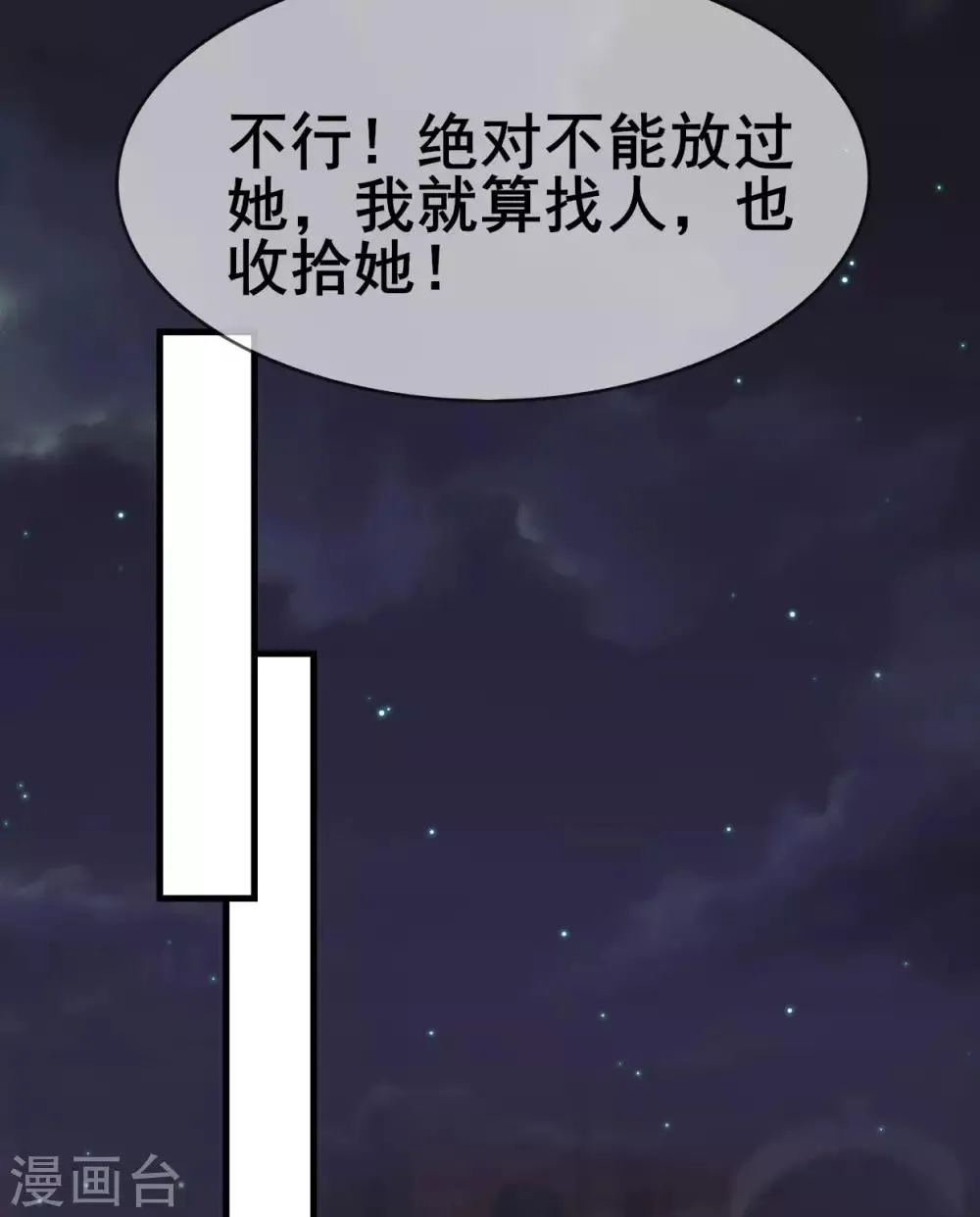 第40话 背地里下手 第24页