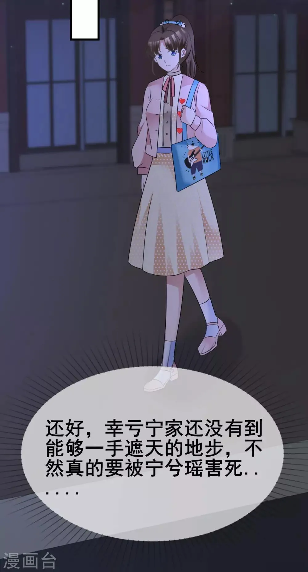 第40话 背地里下手 第25页