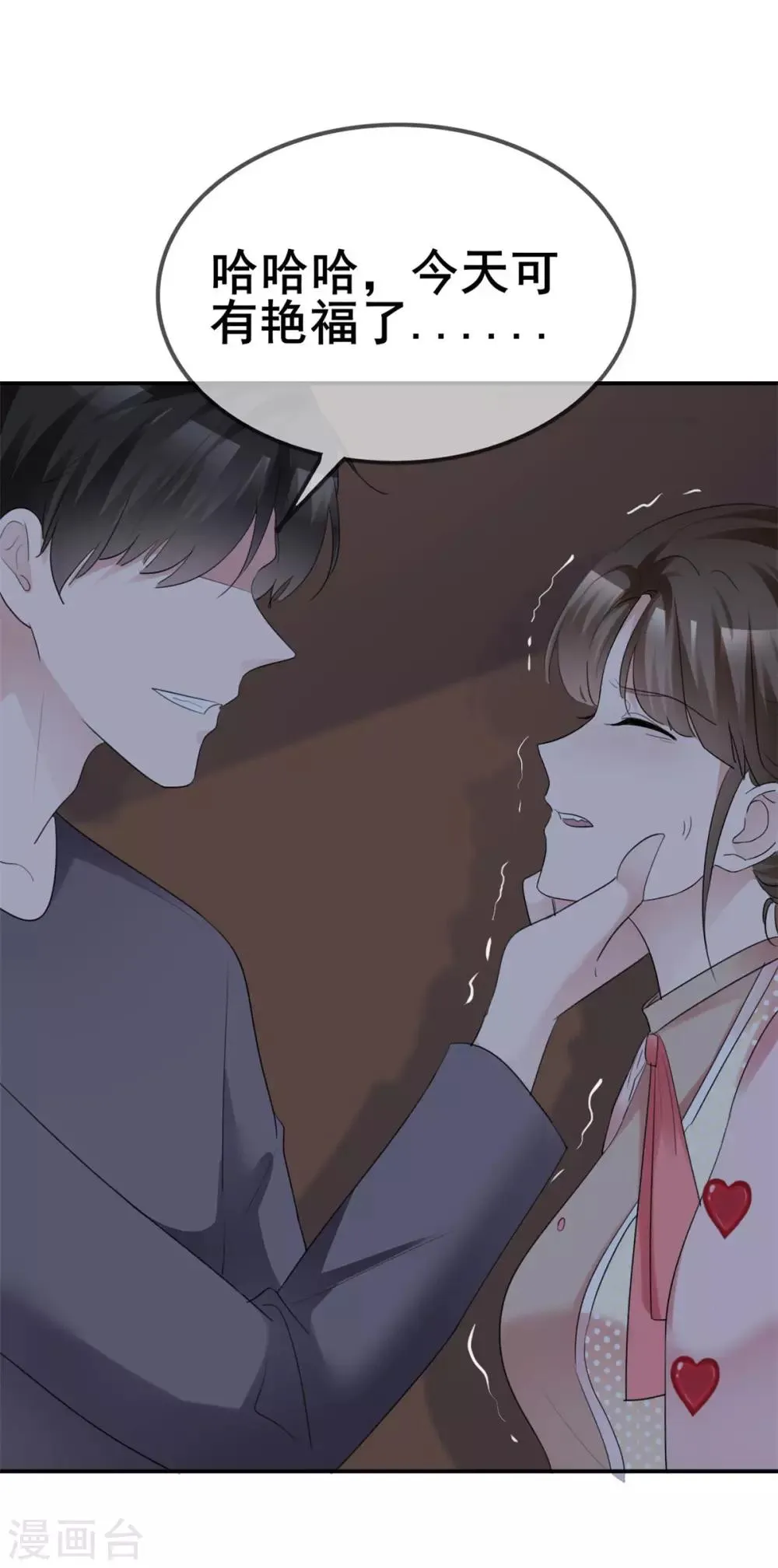 第41话 口嫌体直日常 第7页